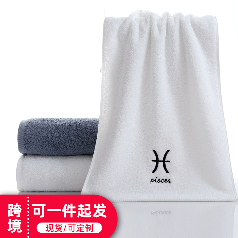 纯棉毛巾创意星座毛巾情侣送礼加厚运动面巾纯棉毛巾刺绣logo柔软