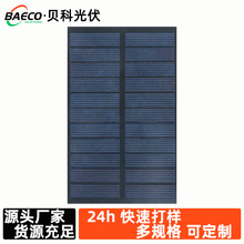 太阳能板太阳能层压板太阳能滴胶板电池板太阳能光伏板光伏组件