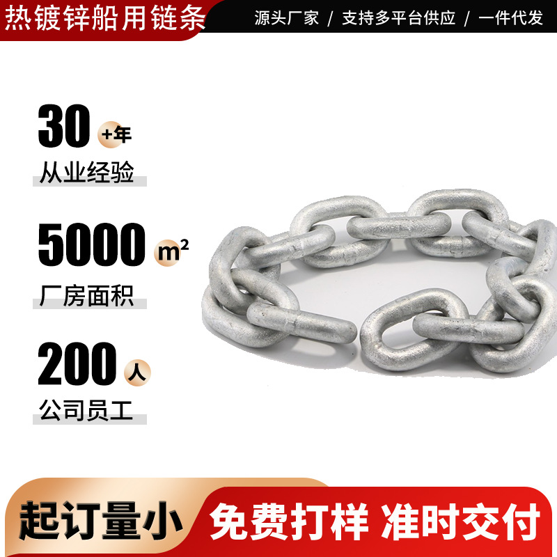 供应DIN766热镀锌链条 船用链条 无档锚链