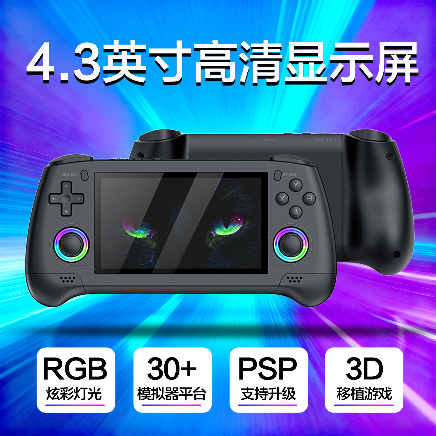 Factory Direct Supply Psp Handheld Game Console with HDMI Output, 4.3inch Ips High-Definition Display, Rgb Dual Joysticks