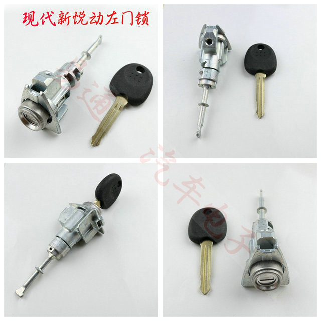 Suitable for Hyundai Elantra IX35 Langdong Yuedong Schnauzer Yi Sonata Left Front Door Lock - Full Car Lock