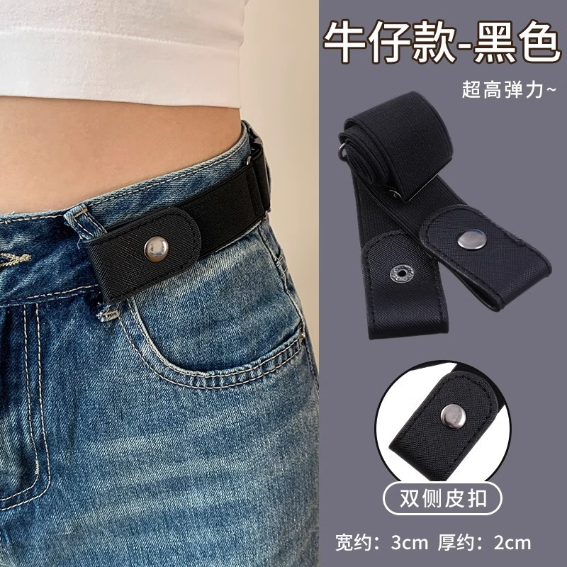 Cinturón perezoso pantalones vaqueros elásticos cinturón invisible cinturón sin costuras Cintura ajustable sin punzonado de las mujeres que adelgaza el artefacto