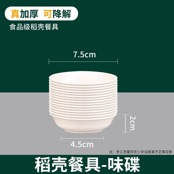 7.5cm small flavor discs 50 pieces