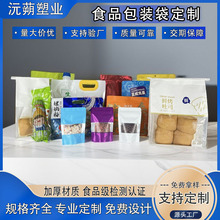 真空食品包装袋定制宠物食品猫粮狗粮防潮密封自封自立包装袋定制
