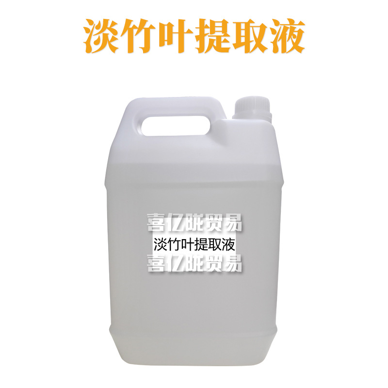 淡竹叶提取液 淡竹叶萃取液 护肤 化妆品原料 1kg