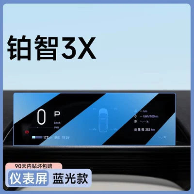 screen film, interior decoration and — Car paint protective film - platinum-smart-3x-dashboard-blue-light-blocking-flexible-tempered-glass-screen-protector-other