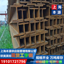 日标工字钢	200*150*9*16单支长度S460J2