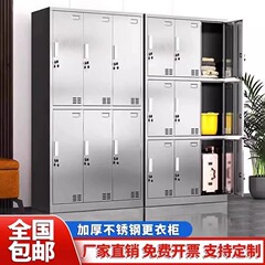 304 ステンレス鋼のロッカー従業員収納ロッカーダストフリー作業場靴キャビネットバスルームマルチドアロック可能なロッカー