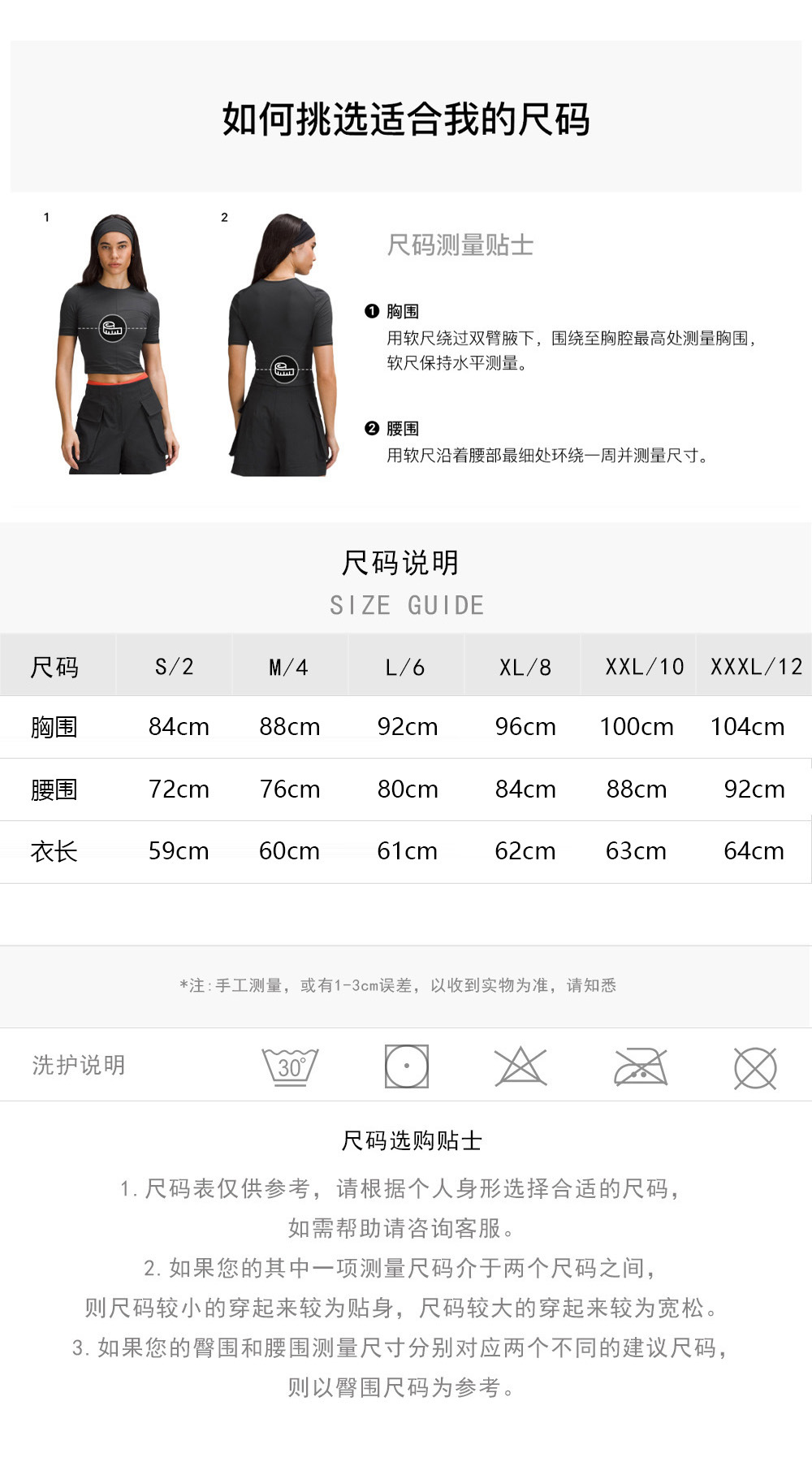912防晒服尺码.jpg