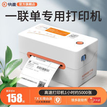 KM202M快递打印机快递单电子面单蓝牙电商通用热敏标签打印机