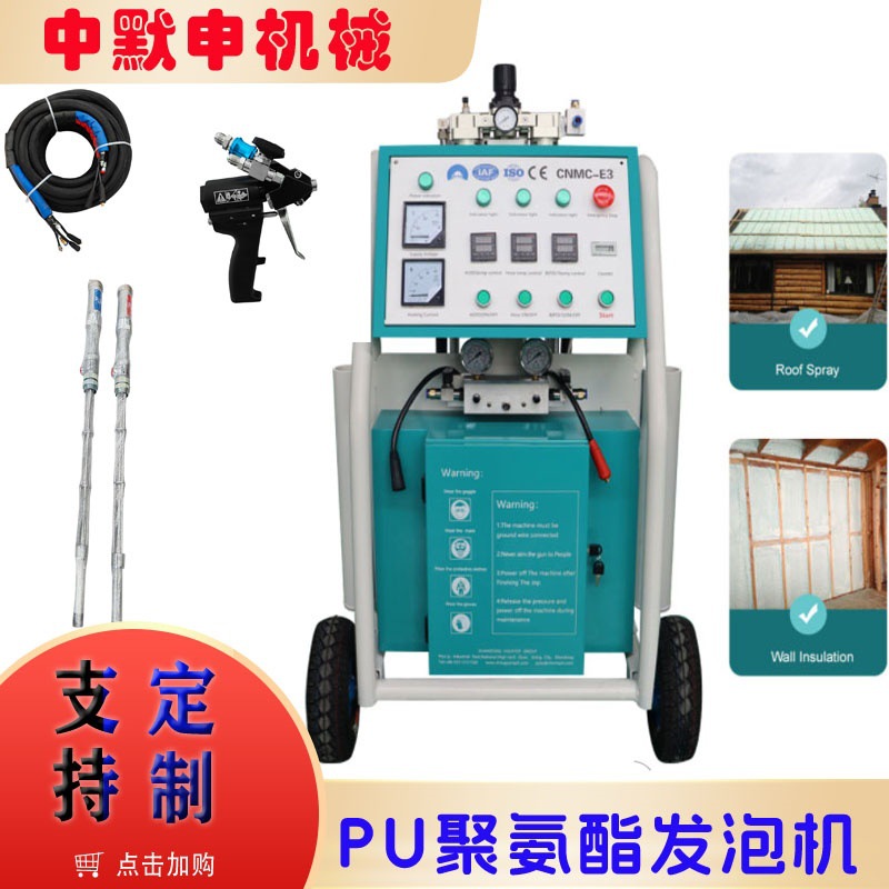 110V聚氨酯喷涂机 墙体保温发泡机 双组份黑白料PU喷涂机出口