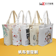 帆布袋大号横版空白批发定 制做ins风手提袋logo单肩购物袋棉布袋