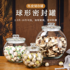玻璃密封罐商用陈皮茶叶储存罐大号食品级透明防潮五谷杂粮收纳罐