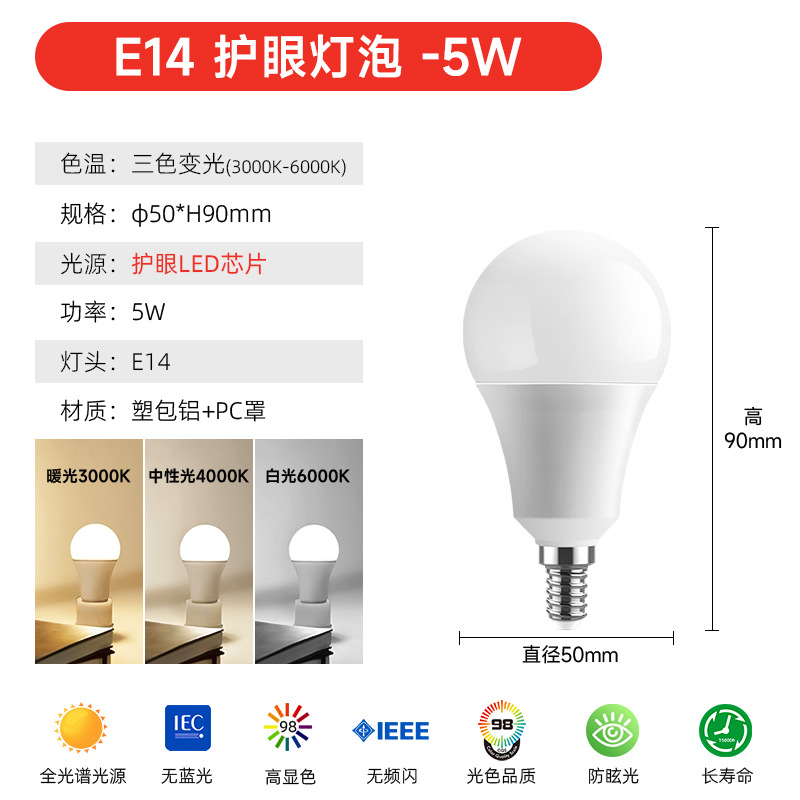 5W luz tricromática E14 alta visualización A burbuja