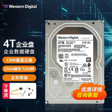 西数WD企业级硬盘 NAS服务器机械硬盘 3.5英寸 22T 10T 8T