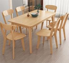 包郵實木餐桌現代簡約橡木小戶型飯桌北歐家用餐桌椅組合家具