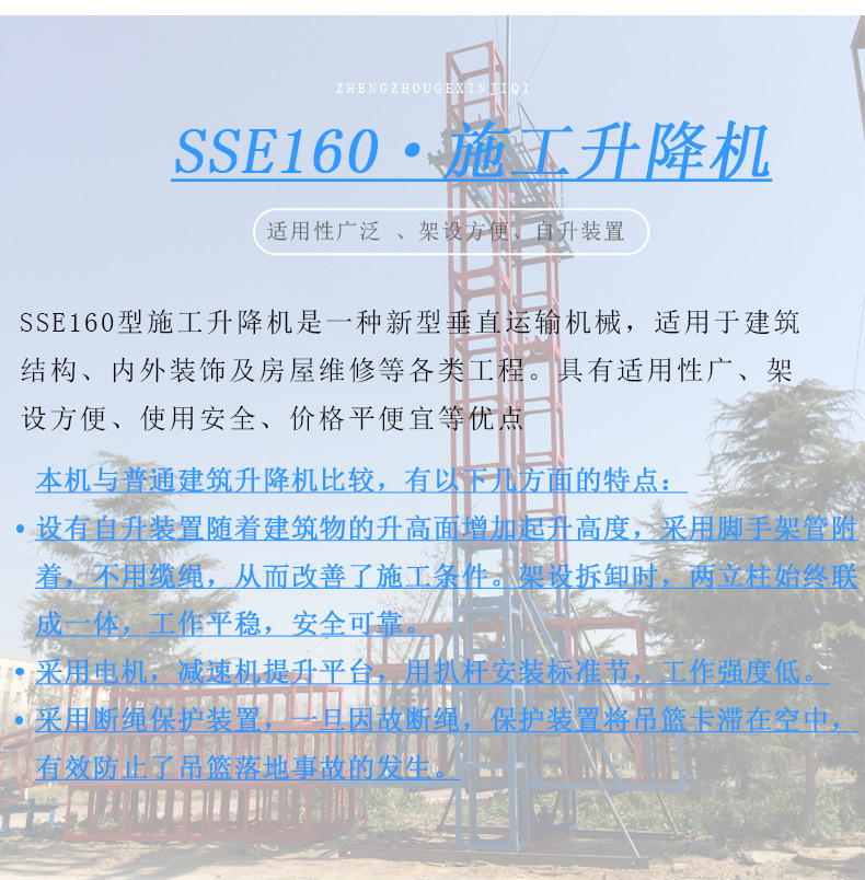 龙门架_01