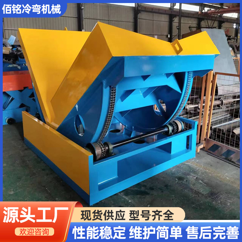 厂家供应钢卷翻转台翻包机 小型钢卷立包机 电动液压翻卷机