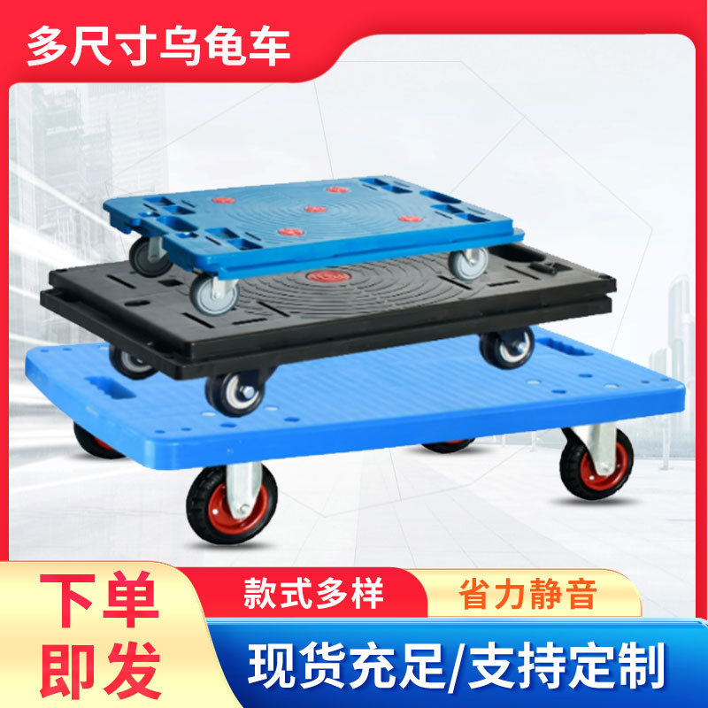 Turtle Car Flatbed Trolley Turtle Flatbed Trolley Small Trolley Push Car Plastic Splicing Board Flatbed Trailer Uva Car