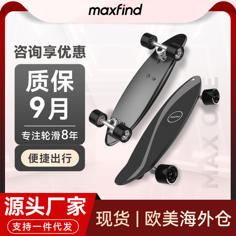 maxfind智能便携电动小鱼板遥控滑板青年儿童四轮电动滑板车