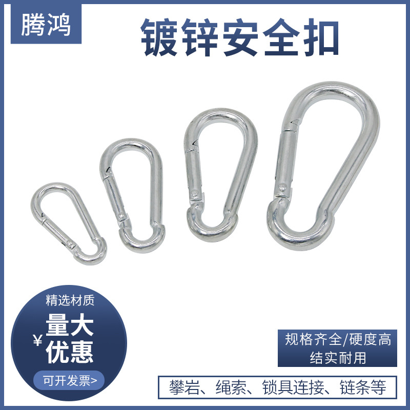铁质镀锌葫芦形弹簧钩 弹簧扣登山扣 链条连接扣承重扣挂扣多型号