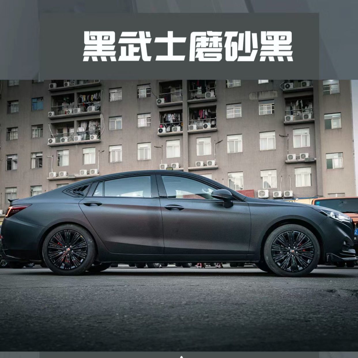 Black Warrior Matte Black Car Color Change Film, GT Rearview Mirror, Custom Tail Wing, Motorcycle/Electric Vehicle Self-Adhesive Film, Dropshipping Available