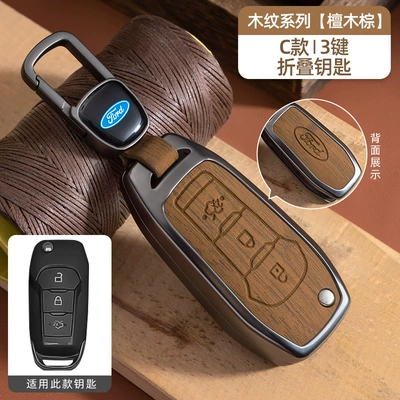 Escort Key Cover Buckle, Car key bag - no-specifications-ford-c-model-folding-3-button-ebony-brown-wood-grain-car-logo-hanging-buckle