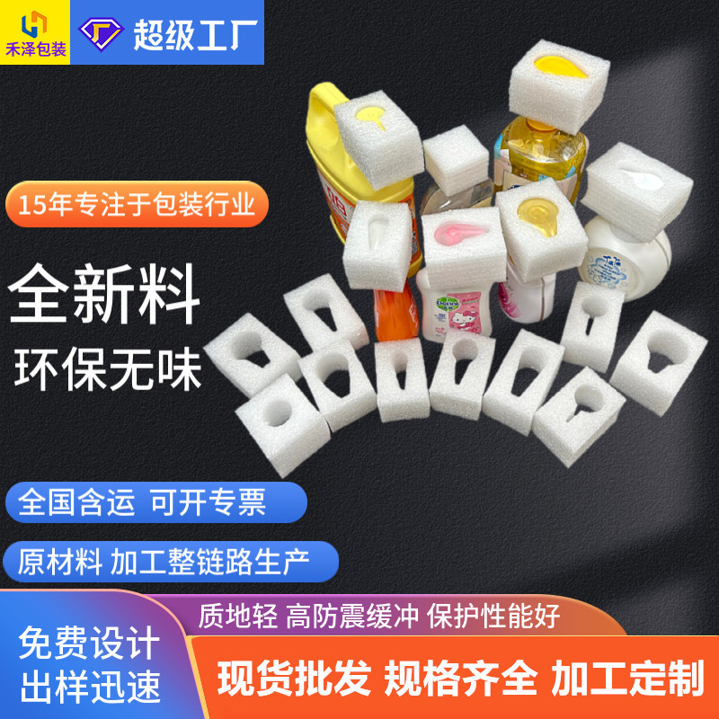Pearl Cotton Pump Head Protective Cover Shower Gel Laundry Liquid Bottle Cap Pressing Duck Mouth Cover EPE Packaging Foam Sponge Head