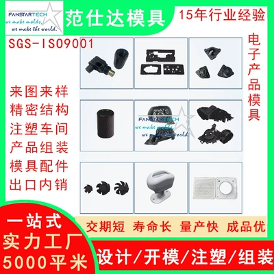 Meter Box Mold Injection Molding – Avtomobil hissələri qəlibləri