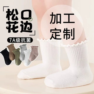 孚萌针织源头工厂加工定制四季A类精梳棉木耳边不勒中筒宝宝袜子