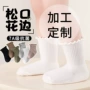 木耳边源头宝宝定制袜子