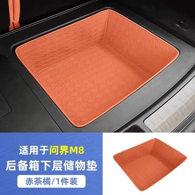 Trunk Mat: Trunk Anti-Scratch and Anti-Slip Protective - wenjie-m8-6-seatstrunk-red-tea-orange-1-piece-of-lower-bottom-mat-diamond-pattern-1