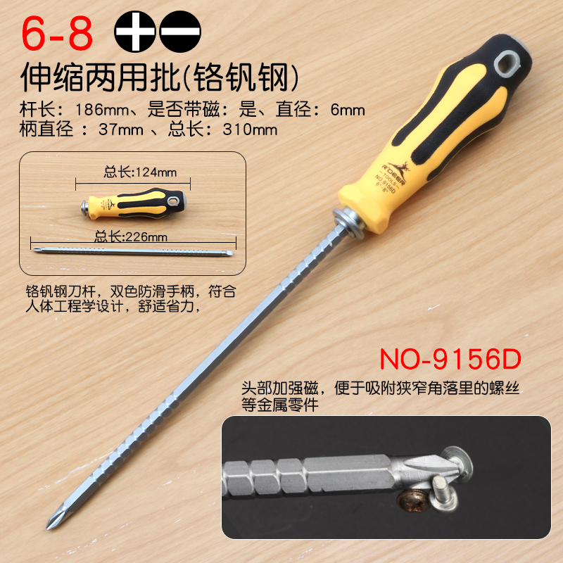 Juego de destornillador telescópico Feilu destornillador de trinquete de doble propósito destornillador de reparación de destornillador de una sola palabra