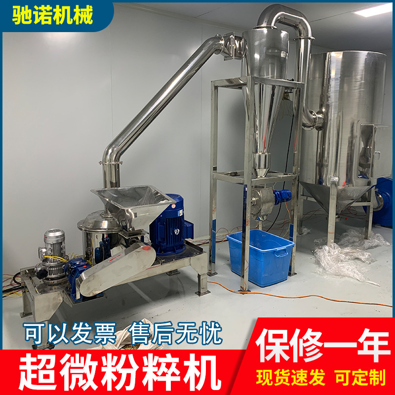 厂家供应超微粉碎机气流粉碎机 中药材打粉机超细磨粉机