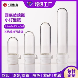 化妆品包装;分装瓶;喷雾瓶