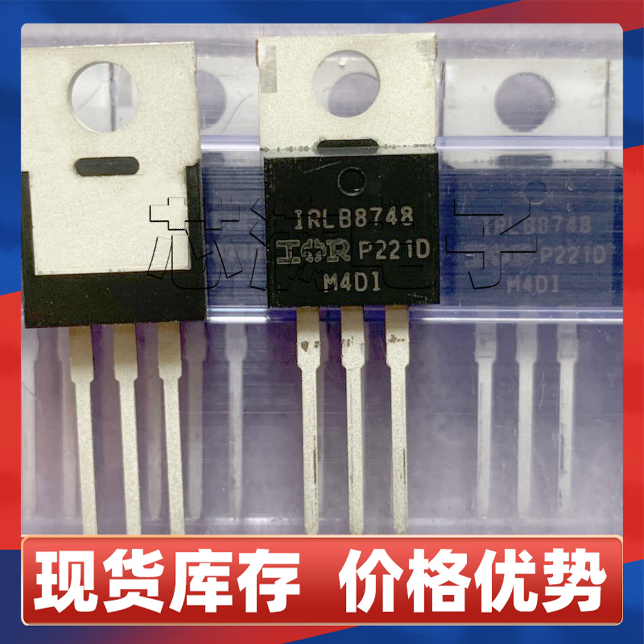 原装IRLB8748 N沟道MOS管30V92A 直插TO-220场效应管电源管理管IR