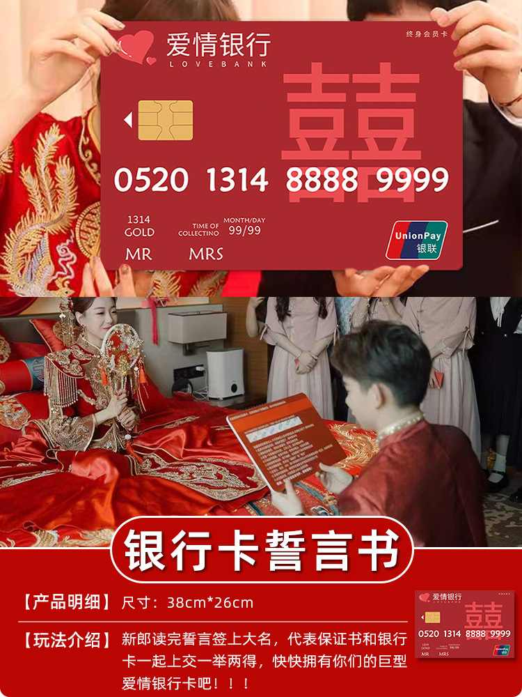 結婚の創意的なゲームの道具を迎えます。