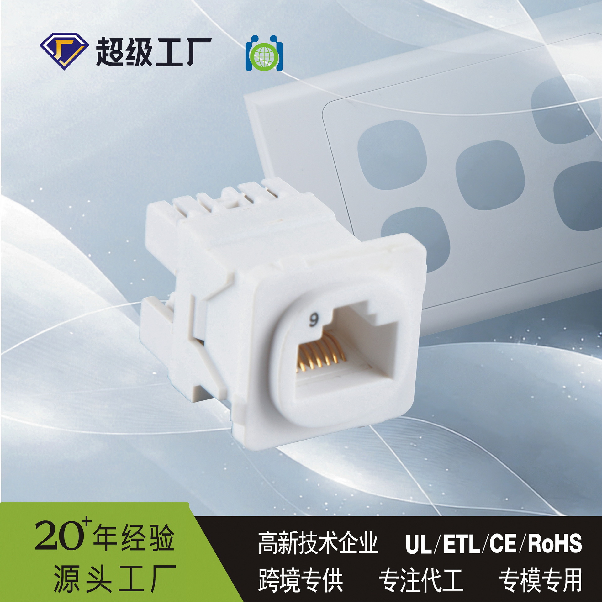 澳式六类 CAT6 模块 圆头接口 6A 万兆 适配澳洲面板厂家直供