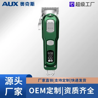 定制奥克斯理发器电推剪专业电推子发廊推剪剃头刀钛合金刀头