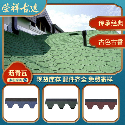 Mosaic Linoleum Tiles colour circular Asphalt shingles Roof Roofing waterproof Asphalt shingles