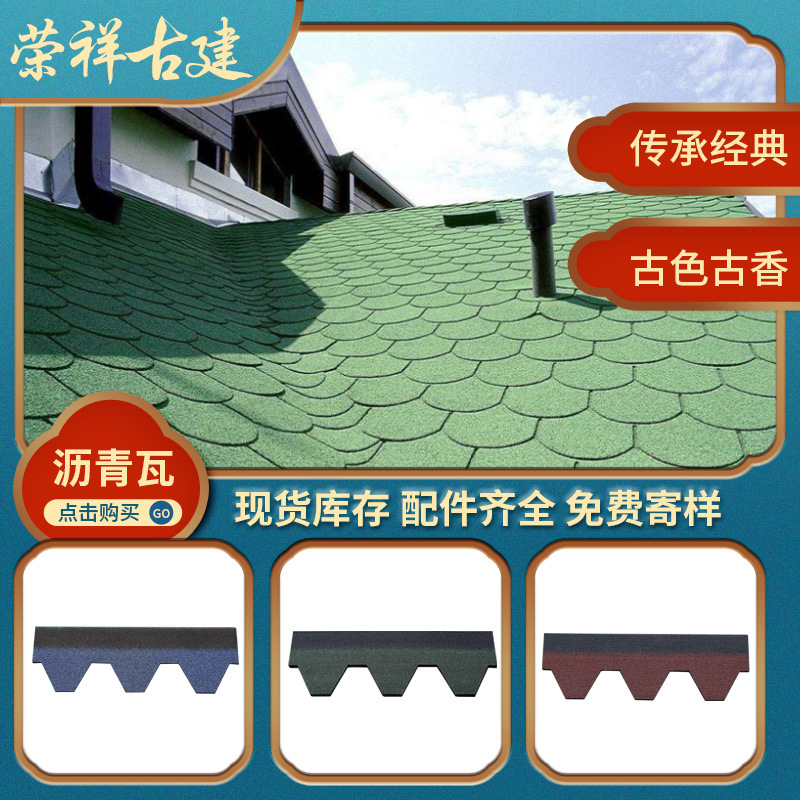 Mosaic Linoleum Tiles colour circular Asphalt shingles Roof Roofing waterproof Asphalt shingles