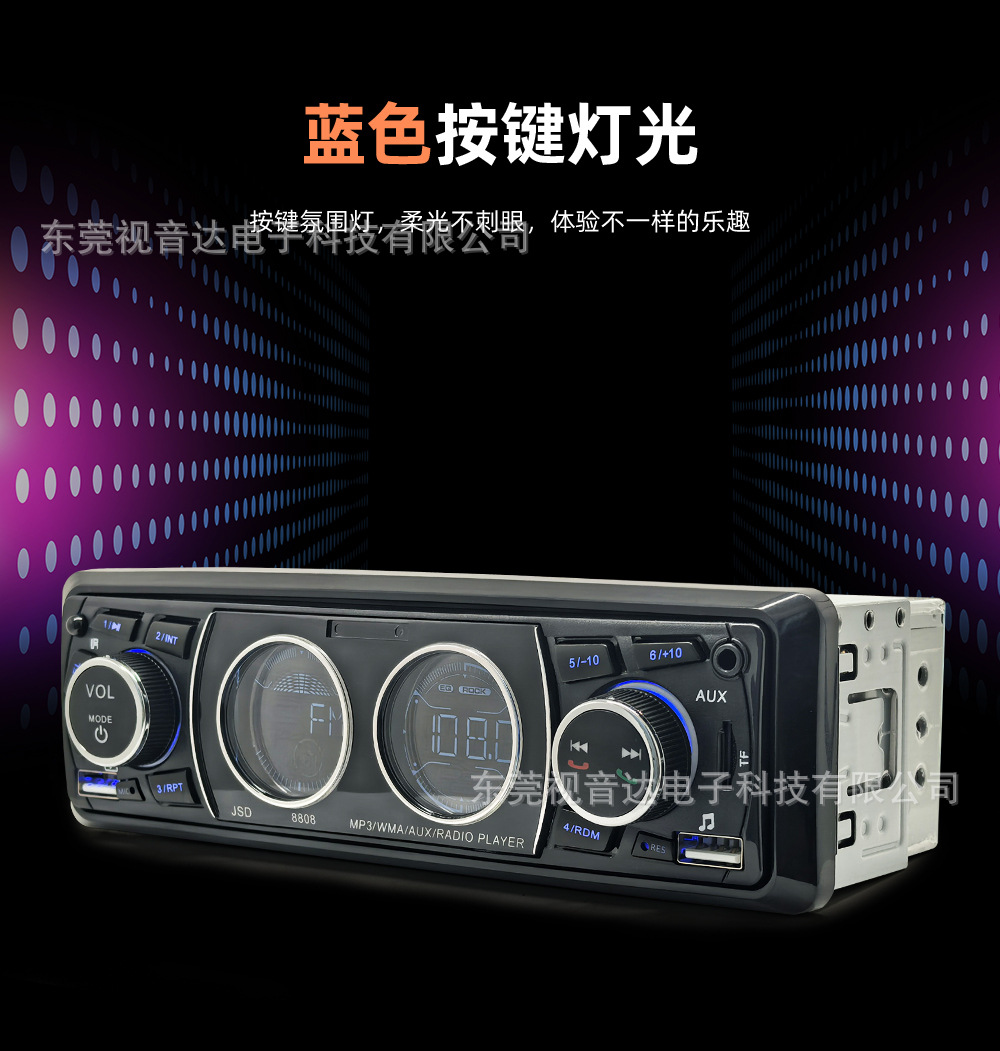 8808 low-power, universal car multimedia MP3 Bluetooth player with card slot and FM radio, a replacement for CD players