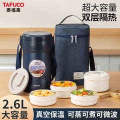 日本泰福高新款4层防烫保温饭盒上班族316不锈钢保温饭盒T0095