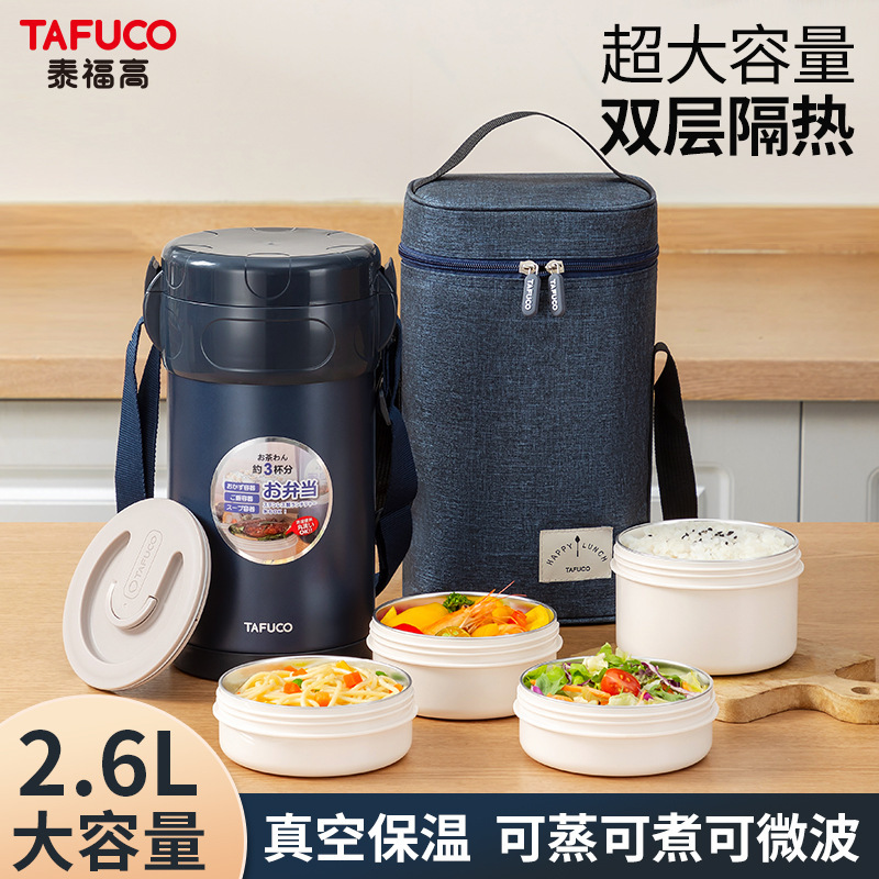 日本泰福高新款4层防烫保温饭盒上班族316不锈钢保温饭盒T0095|undefined