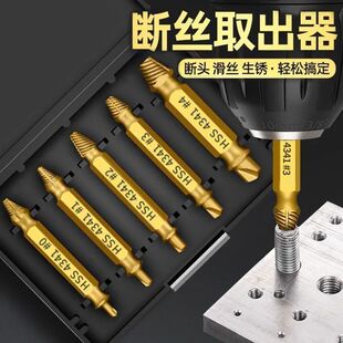 Broken Wire Remover Universal Broken Screw Wire Remover Anti-sliding Silk Tooth Anti-tooth Demolition Artifact Tapping Bit Demolition