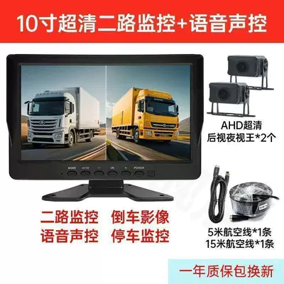 Truck 7inch 10inch four-channel, Driving recorder - matte-full-color-enhanced-version-no-card-10inch-voice-activated-two-way-ahd-ultra-clear-screen