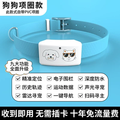 Yue Pet GPS Locator Anti-Loss: GPS Locator - dog-collar-blue-19-56cm