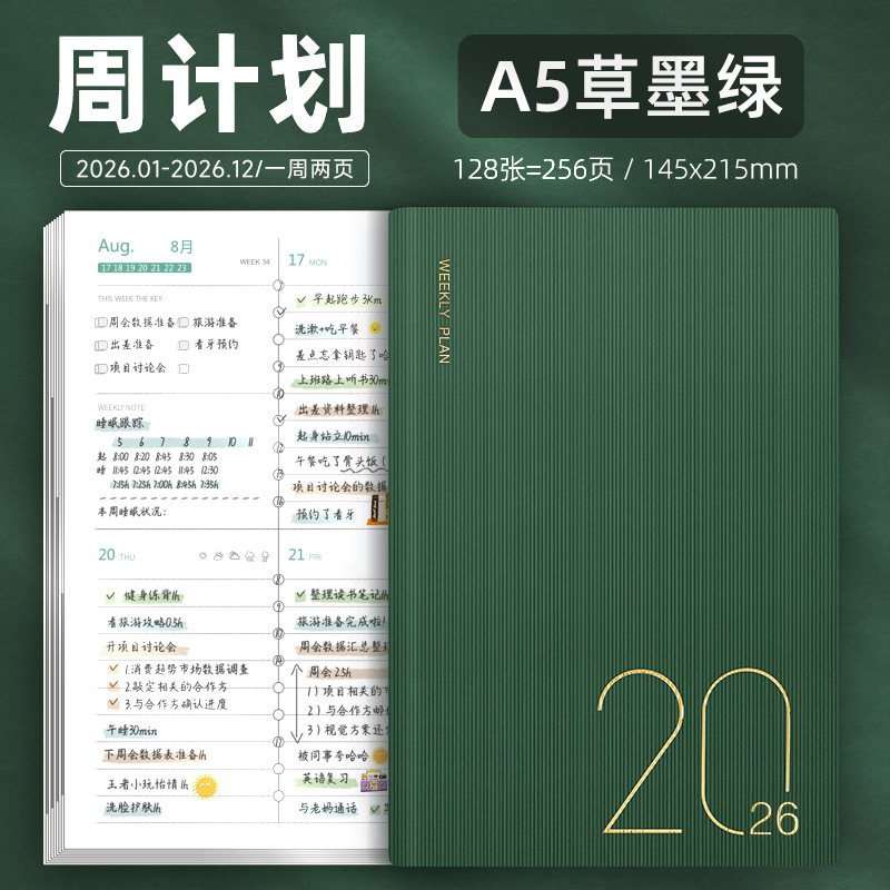 잔디 짙은 녹색 - 26년 일정