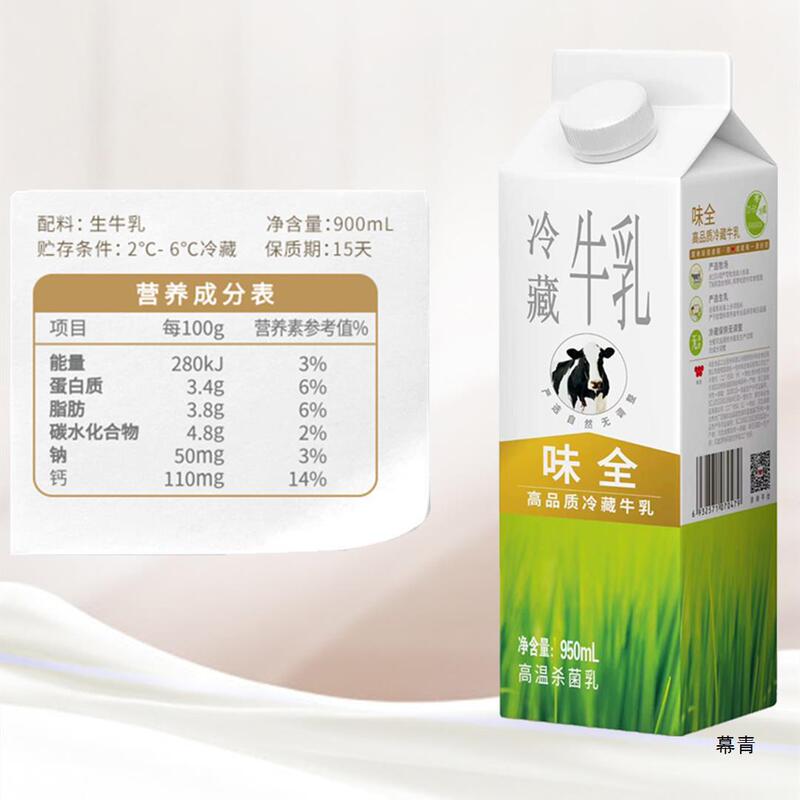 威泉牛乳 950ml 冷蔵生乳ミルクティー原料 鹿角巷ダーティーティー ミルクティー生乳*2本|undefined
