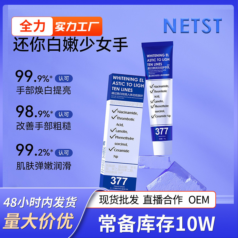 377护手霜秋冬季防干裂男女护手乳弹润淡纹保湿去干皮护手霜|undefined